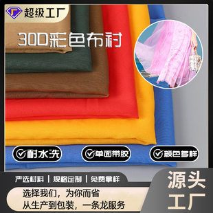优选厂家直销 优质服装粘合衬30D彩色衬布纺衬各类彩衬优质雪纺衬