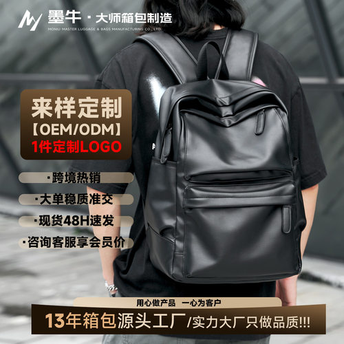 优选厂家男士背包双肩休闲包多功能商务电脑包爆款wish