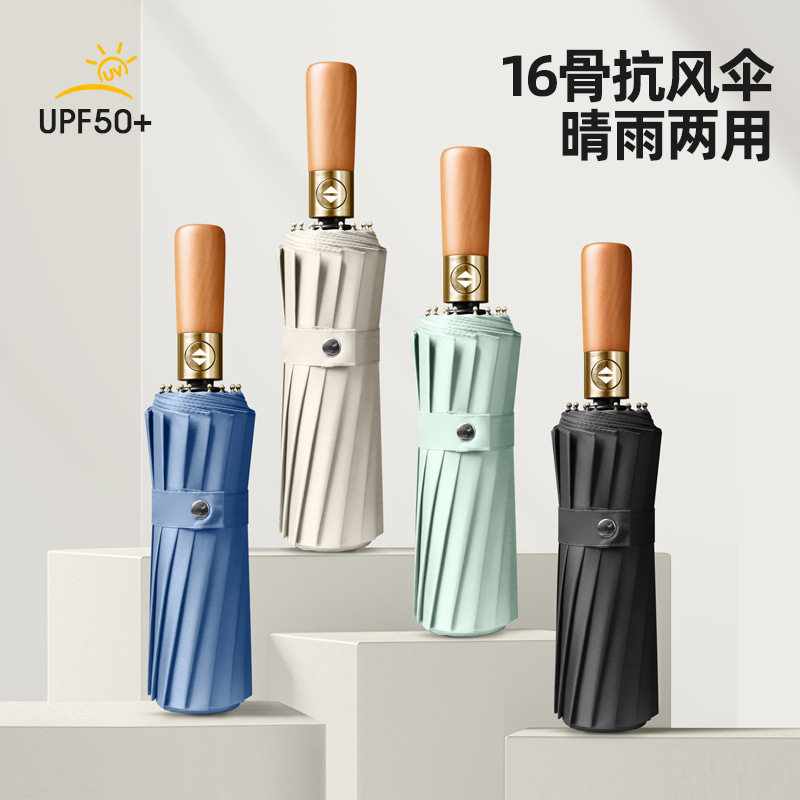 新品 新款木柄16骨双龙骨自动晴雨伞防晒防紫外线男女加固加厚太,居家日用,伞帽,淘宝优惠券,粉丝福利购,淘宝优惠卷