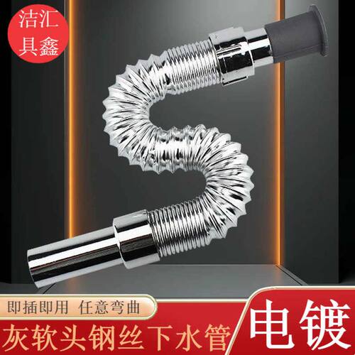 新品厂家电镀软头下水管塑料钢丝排水管多功能加厚胶头S弯防臭下
