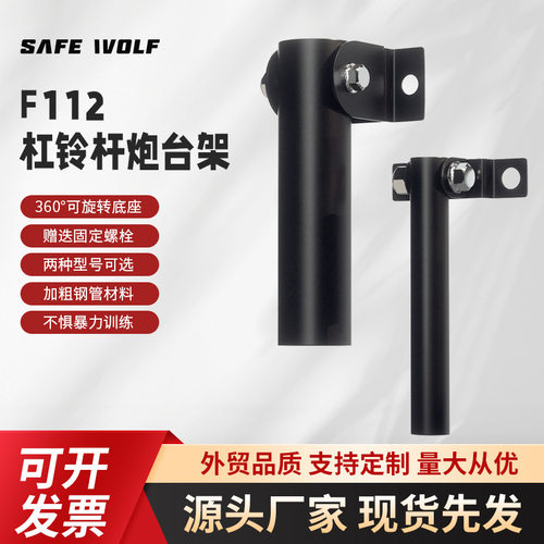 优选墙体杠铃炮筒架爆发力架力量训练硬拉划船地雷炮筒炮架背肌练