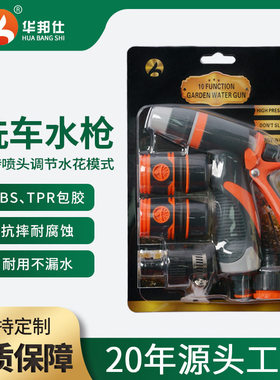 优选厂家供应家用洗车水枪套装橙色包胶塑料水枪 洗车工具