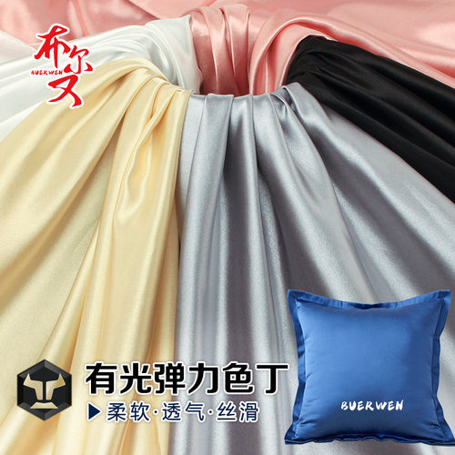 新款 弹力光色丁面料  光弹力涤纶色丁枕套汉服睡衣绸缎面料