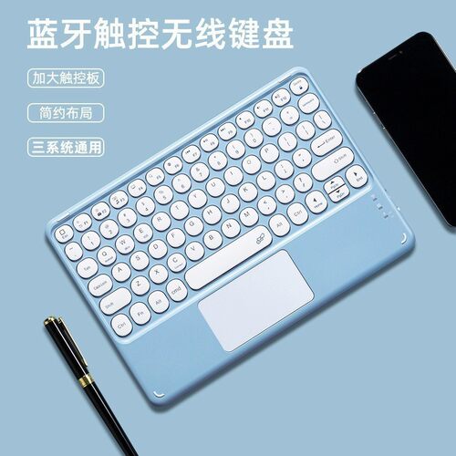 新款 蓝牙键盘iPad圆帽触控适用手机平板笔记本磁吸鼠标键鼠套装