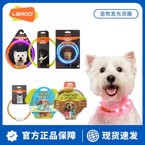 精选LaRoo莱诺宠物发光项圈中小型狗狗猫咪幼犬USB充电夜间遛狗脖