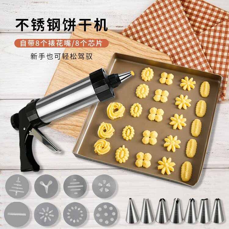 新品 曲奇饼干机裱花枪模具裱花嘴挤溶豆奶油烘培工具不锈钢套装