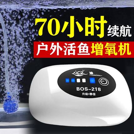 新品氧气泵户外钓鱼 增氧泵钓鱼专用充电两用便携式活鱼泵渔具加