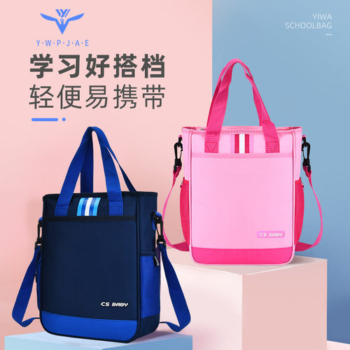 优选新款小学生补习袋儿童手提袋初中生补课包可提可斜跨可背印lo