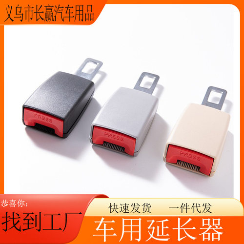 新款 厂家直供新款安全带延长器 汽车座椅用插锁扣座椅安全带插槽