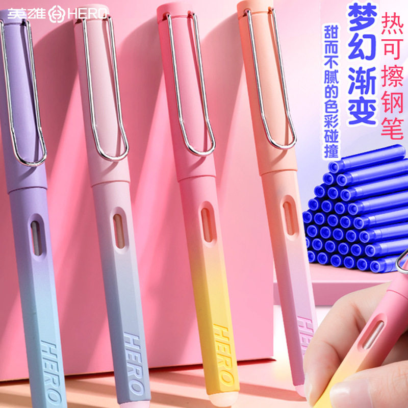 新品 英雄钢笔369热敏可擦三年级小学生钢猁娇正握姿练字可替换墨