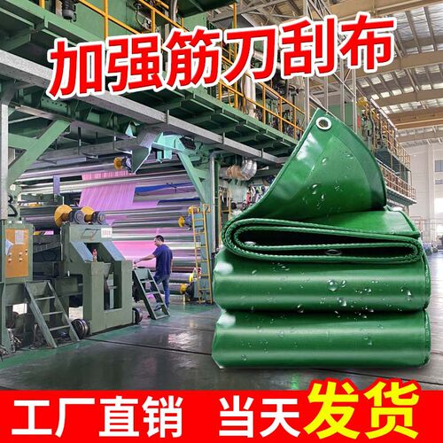 新款 防水PVC夹网篷布加厚耐磨帆布雨棚布蓬布货车卡车盖布防雨刀