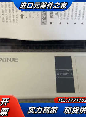 信捷XD扩展模块XD-E16X16YT-E 全新有多个，议价