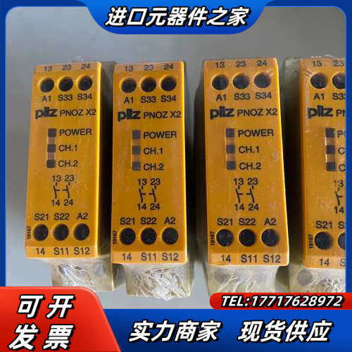原装正品皮尔兹安全继电器PNOZ X2 774303议价