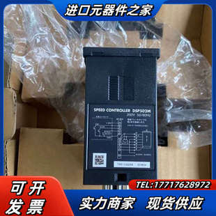 现货1只议价 东方马达调速器DSP502M 全新原装 正品