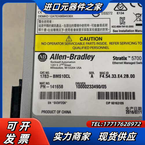实拍议价交换机1783-BMS10CL，现货出售议价
