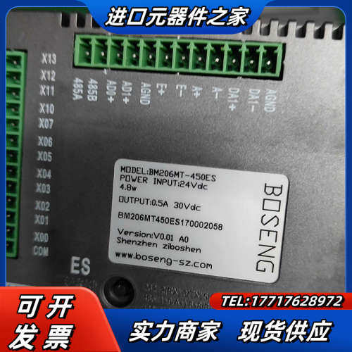 博森一体机BM206MT-450ES  7个议价