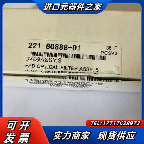 岛津滤光片货号221-80888-01，S FILTE AS议价