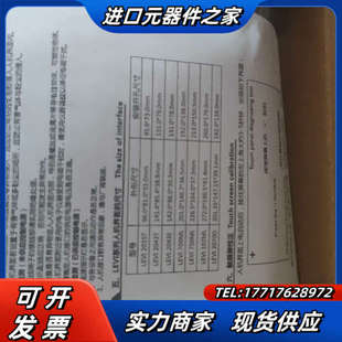 维控触摸屏 LEVI2035T议价