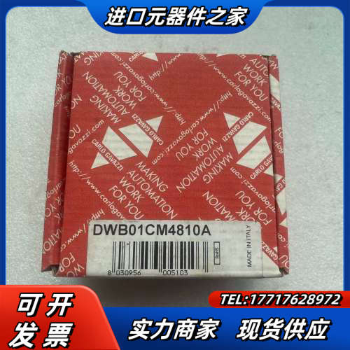 全新原装瑞士佳乐监控保护继电器DWB01CM4810A 询价议价