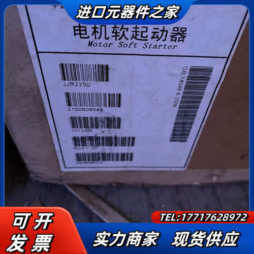 JJR2250电机软启动器议价