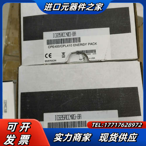 IC695ACC403全新原装正品已开封议价