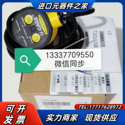 T30UUNB 80486 传感器议价
