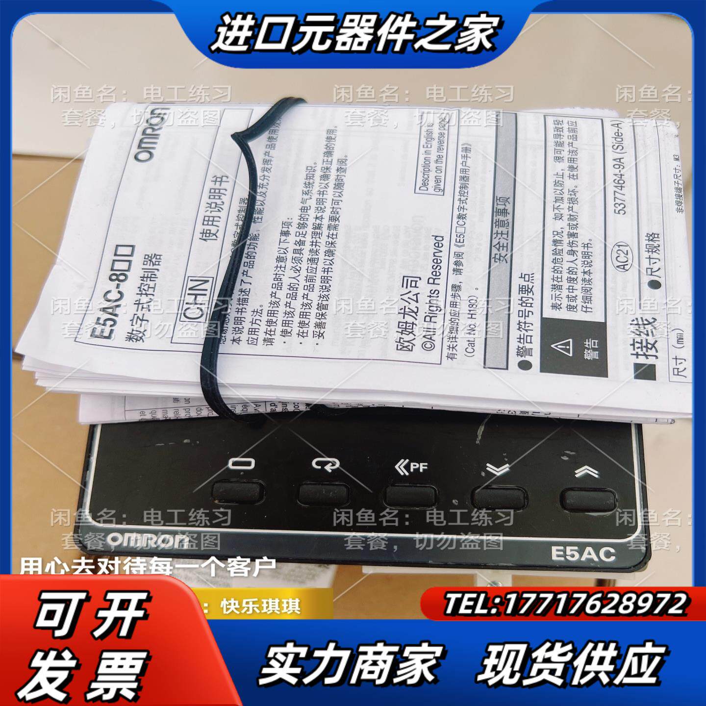 温度控制器E5AC-CX3ASM-800全新封配议价