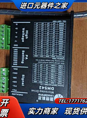雷赛57步进电机DM542，电机57CM23-3A，功能正常议价