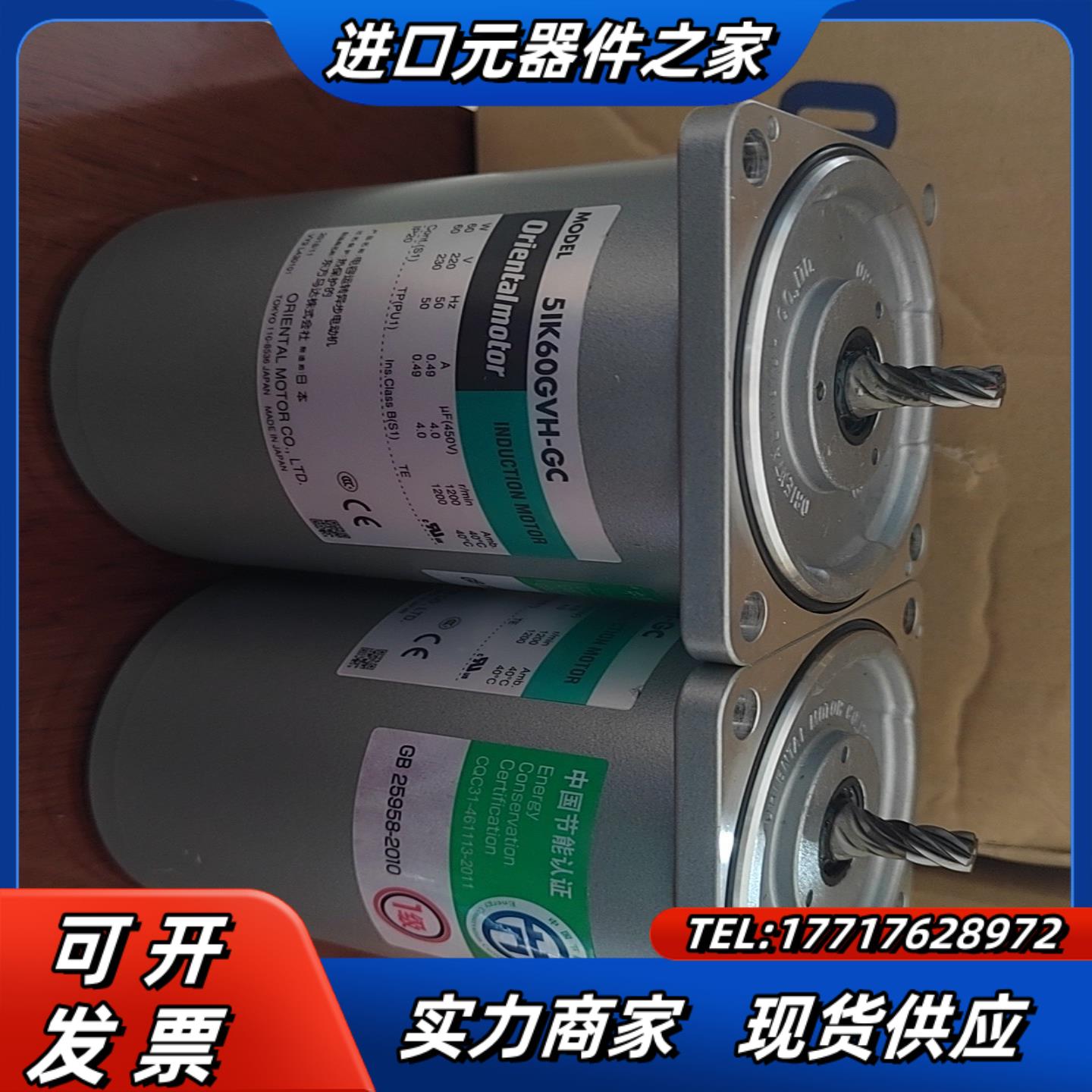 5IK60GVH-GC  感应电机  东方马达原装正品  实议价