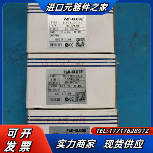 台湾泛达（PAN-GLOBE) DS6-0-DA10-I-0议价