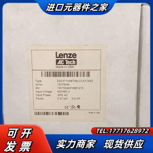 全新原装伦茨变频器0.37KW 1.1KW  2.2KW 7议价