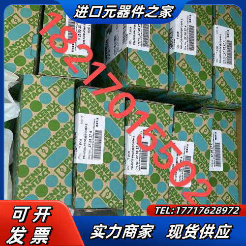 PLT-SEC-T3-120-FM-UT 2907918议价