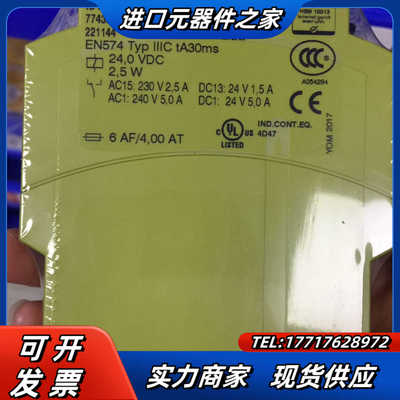 皮尔兹全新原装正品，570510，磁安全门系统，8针M12连议价