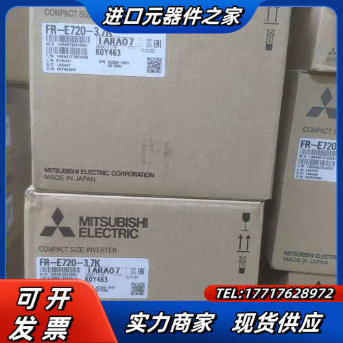 全新变频器FR–E720–3.7K，有4台。不是翻新议价