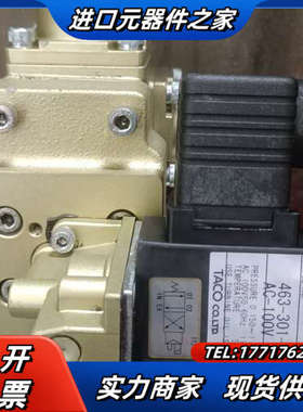 TACO 463-301-10B0 AC-100V  电磁阀议价