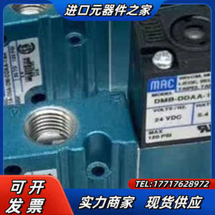 DDAA MAC高频电磁阀 D0A 1B议价 411A