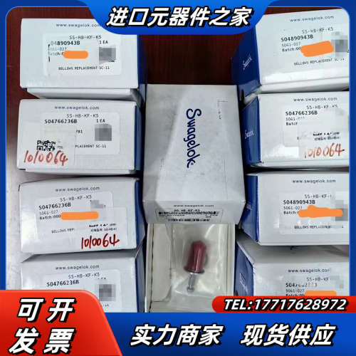 世伟洛克Swagelok SS-HB-KF-K5：9个，议价