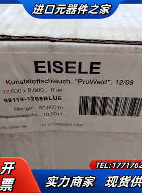 EISELE艾斯勒气管99119-1208BKUE 12/0议价