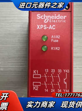 安全继电器 XPS-AC CPSAC5121 DC24议价