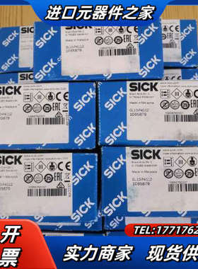 SICK西克GL10-P4112，全新原装正品，106587议价