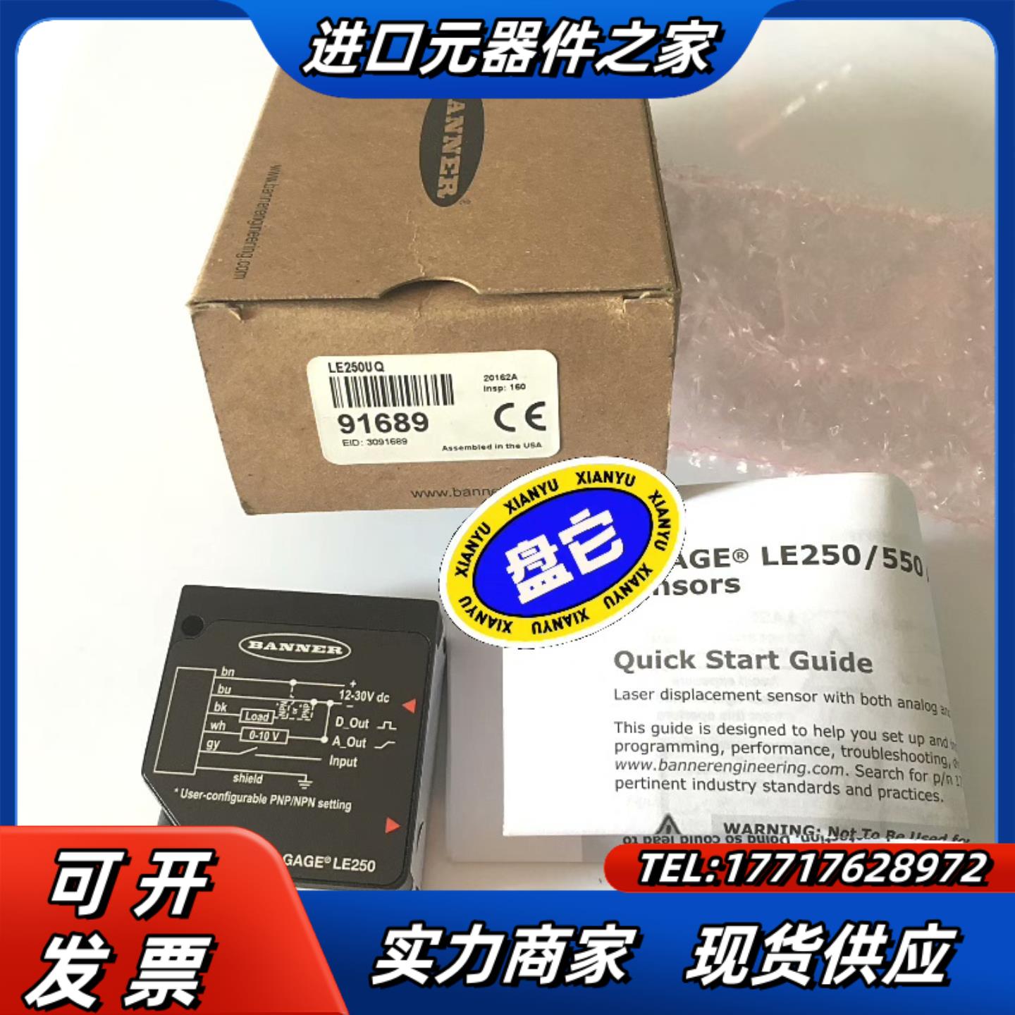 全新原装邦纳BANNER位移传感器LE250UQ议价