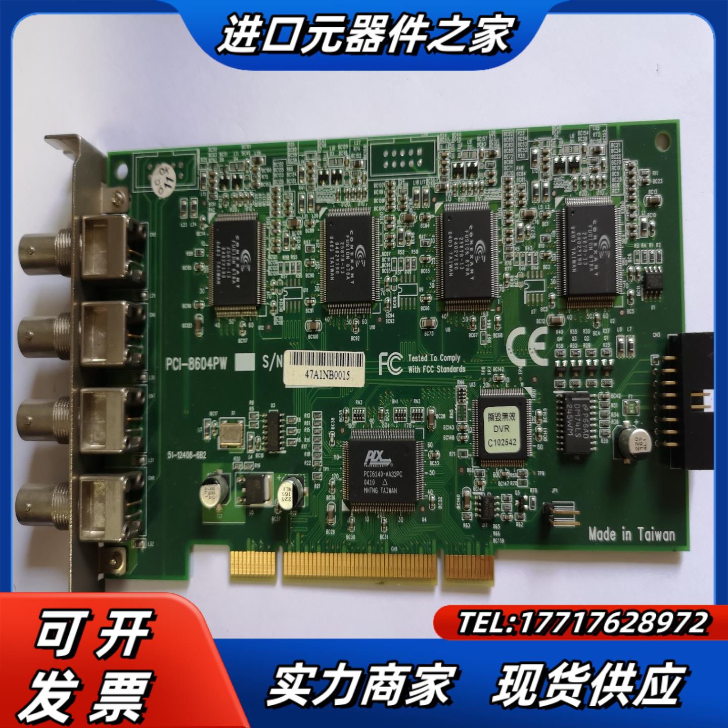 Conexant  PCI-8604PW视频采集卡实图现货议价