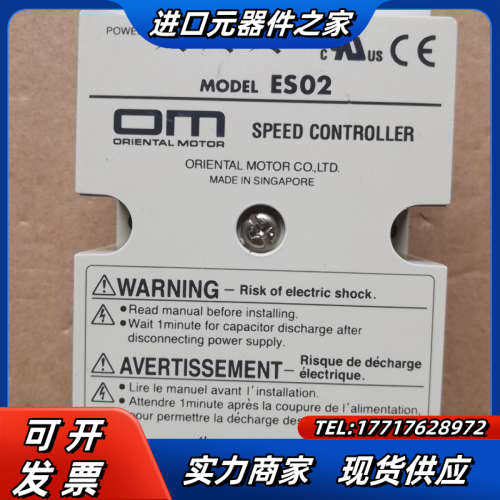 东方MODEL 马达调速器速度控制器  ES02，正品，议价