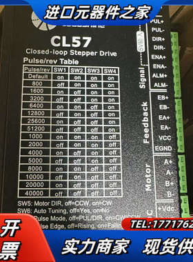 leadshine/雷赛CL57闭环步进驱动器，全新原议价
