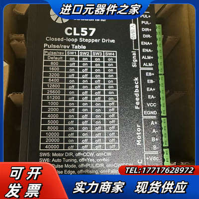 leadshine/雷赛CL57闭环步进驱动器，全新原议价