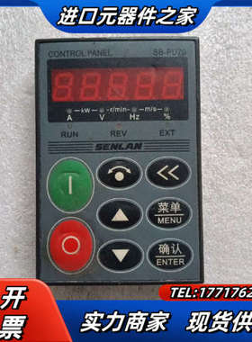 森兰SB70变频器操作面板（SB-PU70），，议价