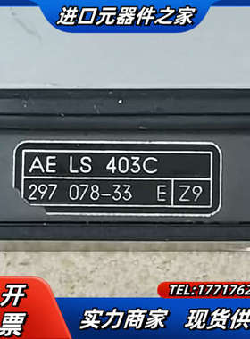 海德汉读数头AE LS403C ，170mm，剪线，线长50议价