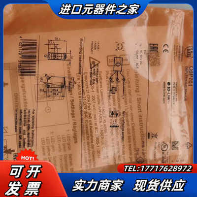 易福门 O6P701各议价