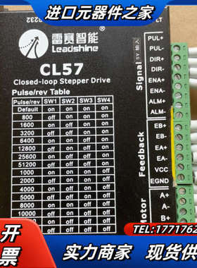 雷赛CL57驱动器，功能完好，成色充新，需要联系议价