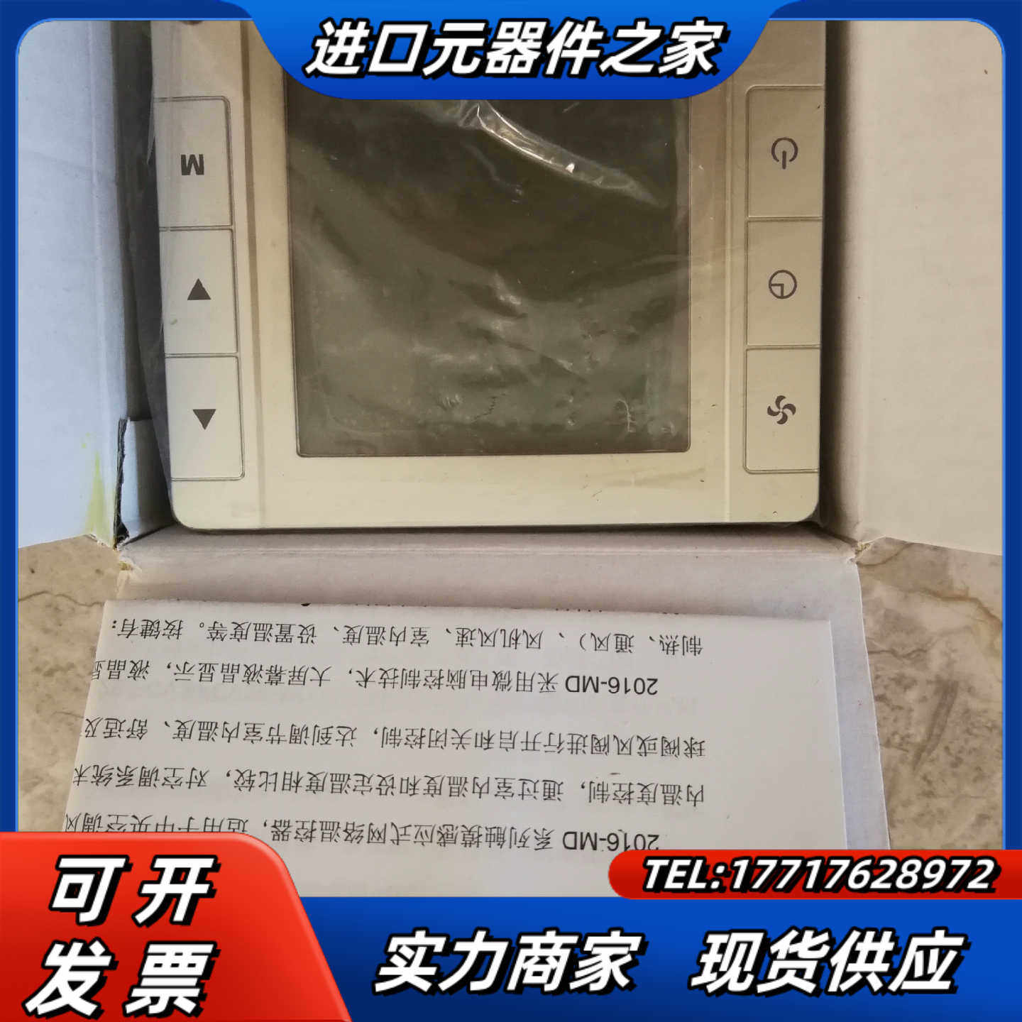 I IS FREE  2016DA2-L-MD,全新原装，数议价